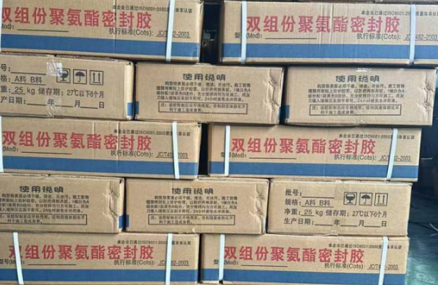 固安聚硫密封胶